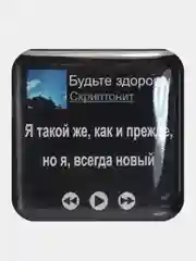 Кремовый 3d наклейки стикеры на телефон "Скриптонит"