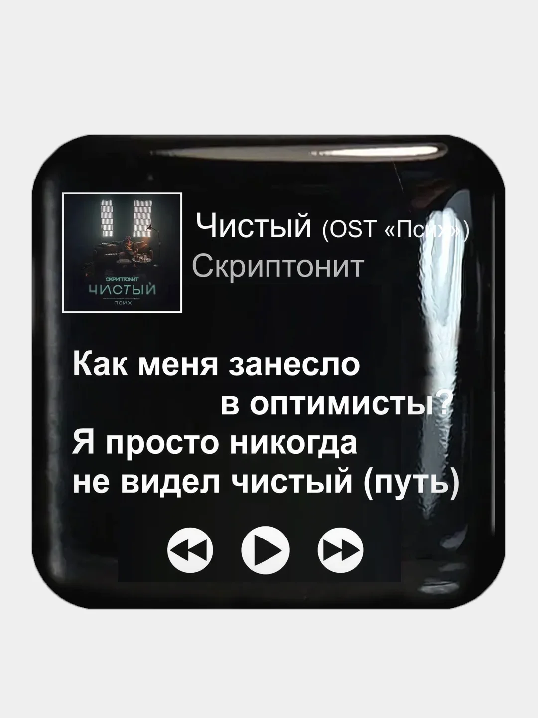 Салатовый 3d наклейки стикеры на телефон "Скриптонит"