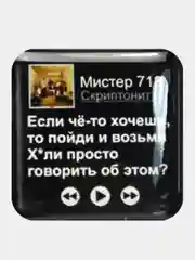 Оранжевый 3d наклейки стикеры на телефон "Скриптонит"