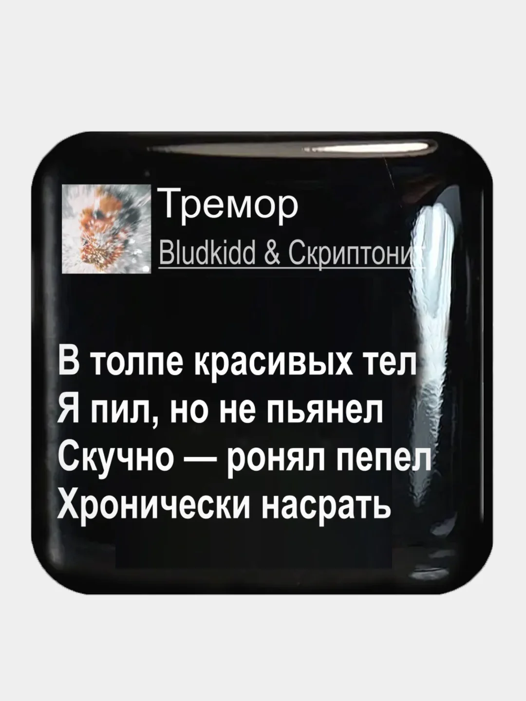 Золотой 3d наклейки стикеры на телефон "Скриптонит"