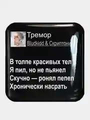 Золотой 3d наклейки стикеры на телефон "Скриптонит"