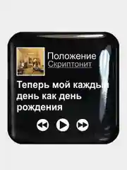 Бежевый 3d наклейки стикеры на телефон "Скриптонит"