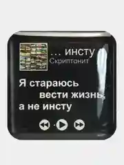 Алый 3d наклейки стикеры на телефон "Скриптонит"