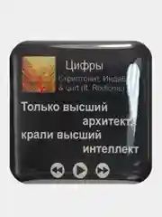 Конфетный 3d наклейки стикеры на телефон "Скриптонит"