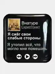 Бордовый 3d наклейки стикеры на телефон "Скриптонит"
