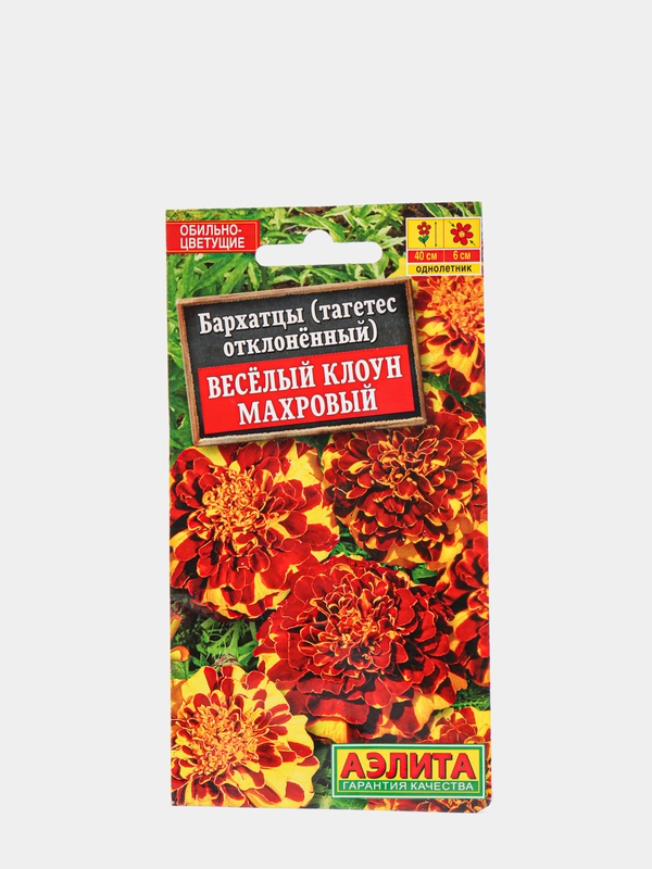 Семена Бархатцы "Веселый клоун махровый"