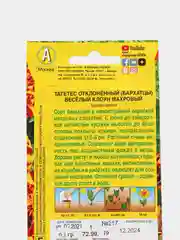 Семена Бархатцы "Веселый клоун махровый"