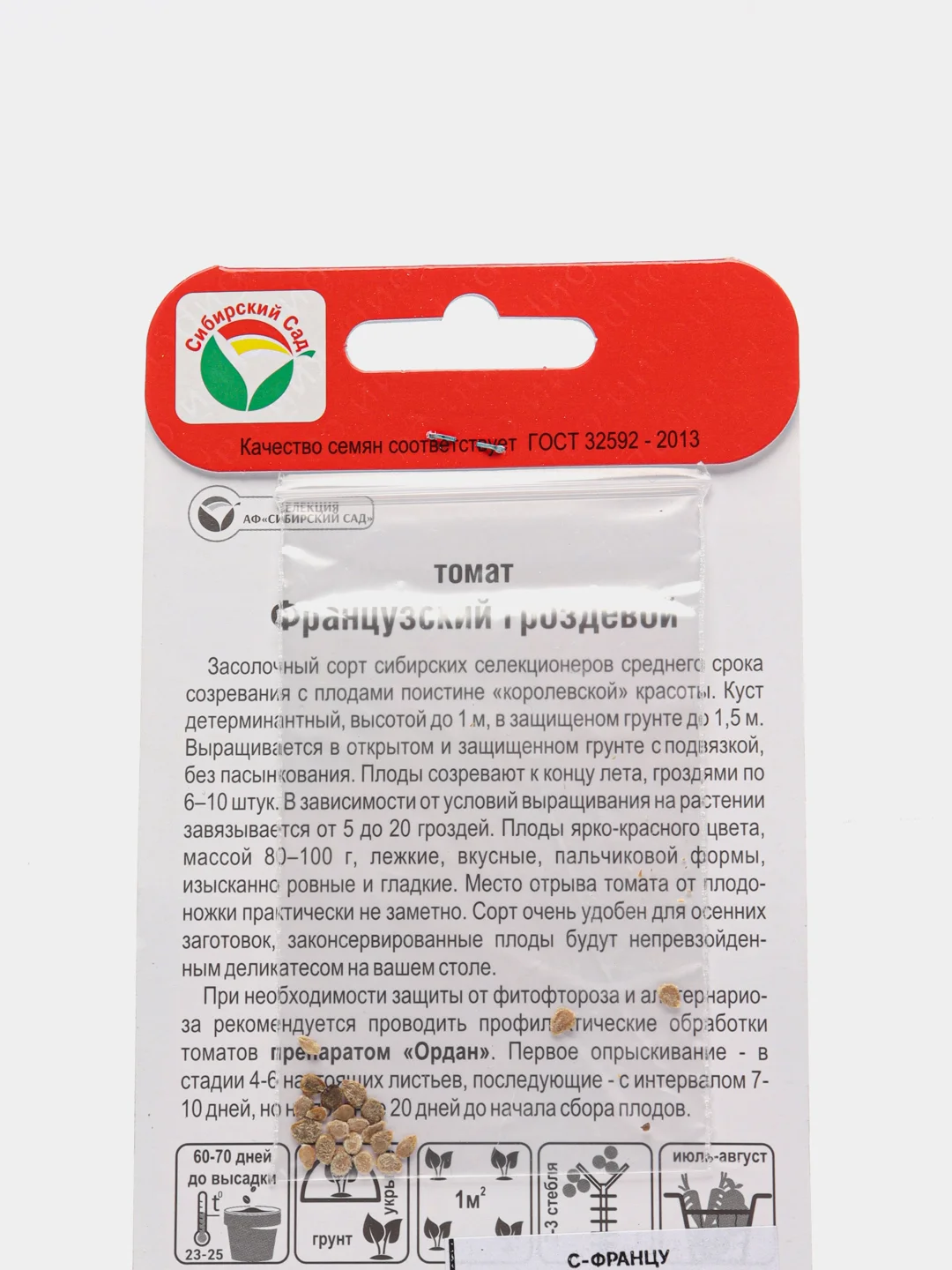 Семена "Томат Французкий гроздевой"