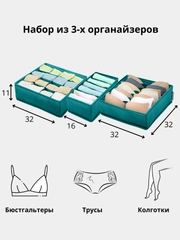 Набор из 3-х органайзеров, Милан