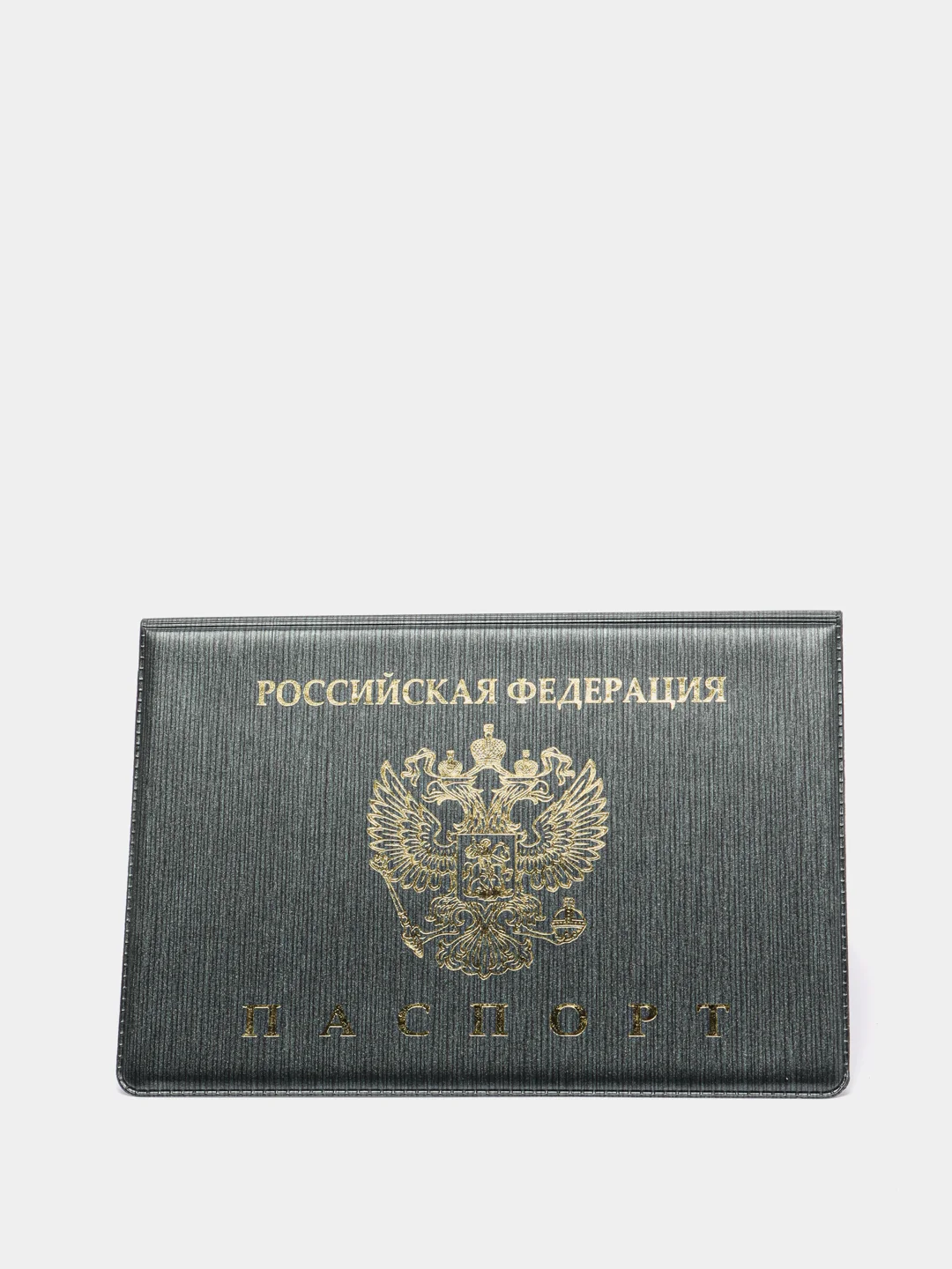 Зеленый обложка для паспорта, горизонтальная
