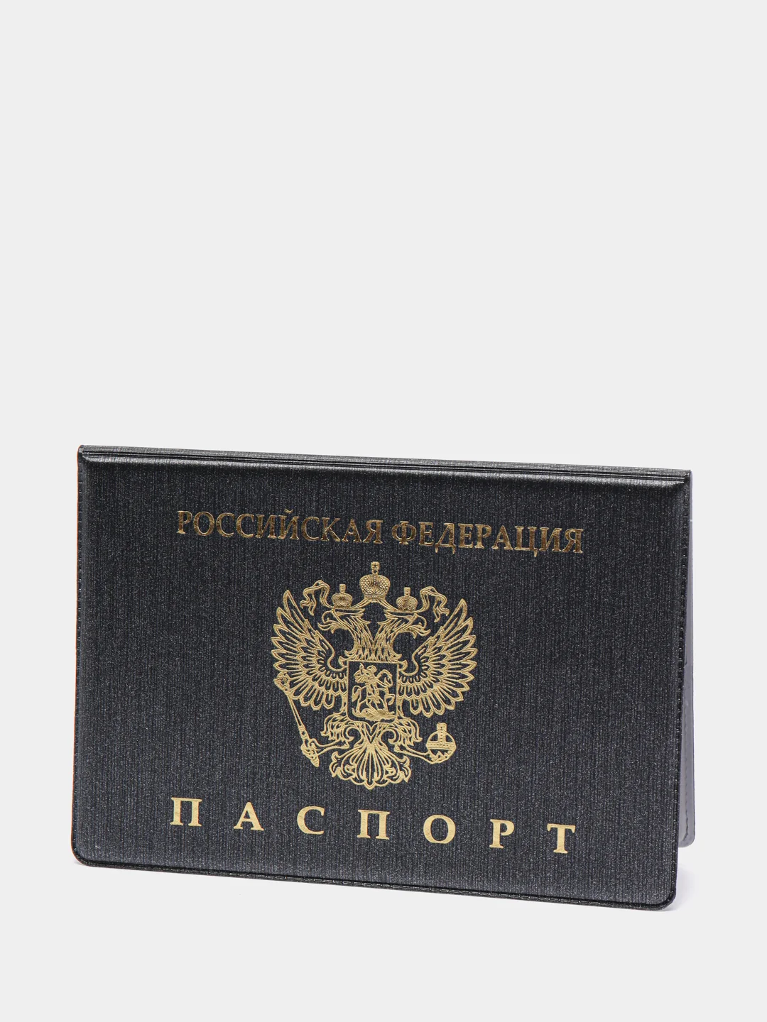 Серый обложка для паспорта, горизонтальная