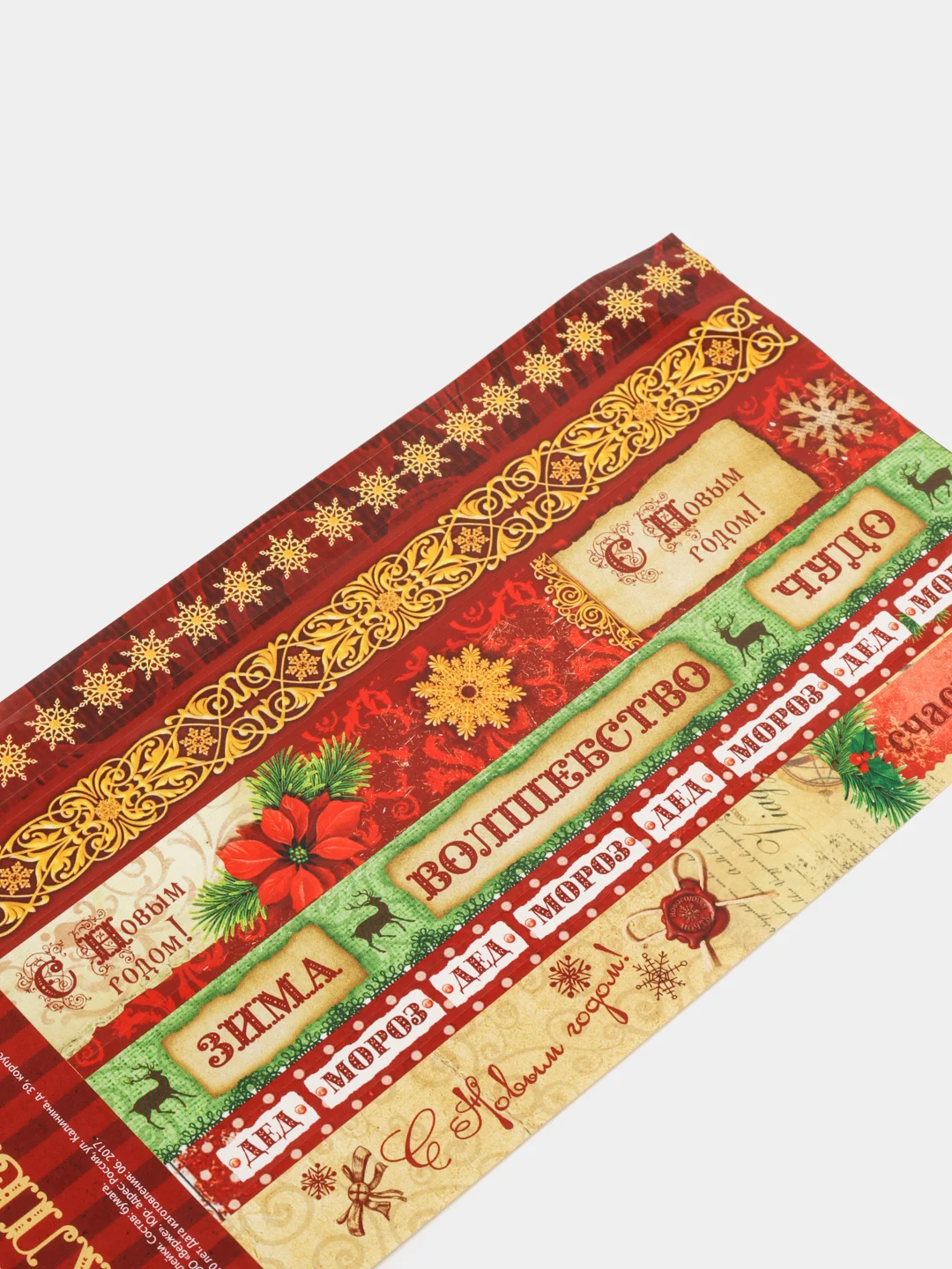Желтый новогодние наклейки на подарки, Новый год, декор