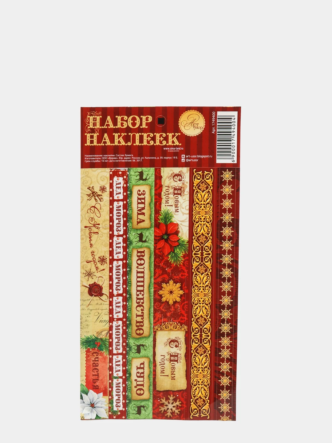 Желтый новогодние наклейки на подарки, Новый год, декор