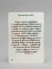 Зеленый нейропсихологический набор "Учимся читать"