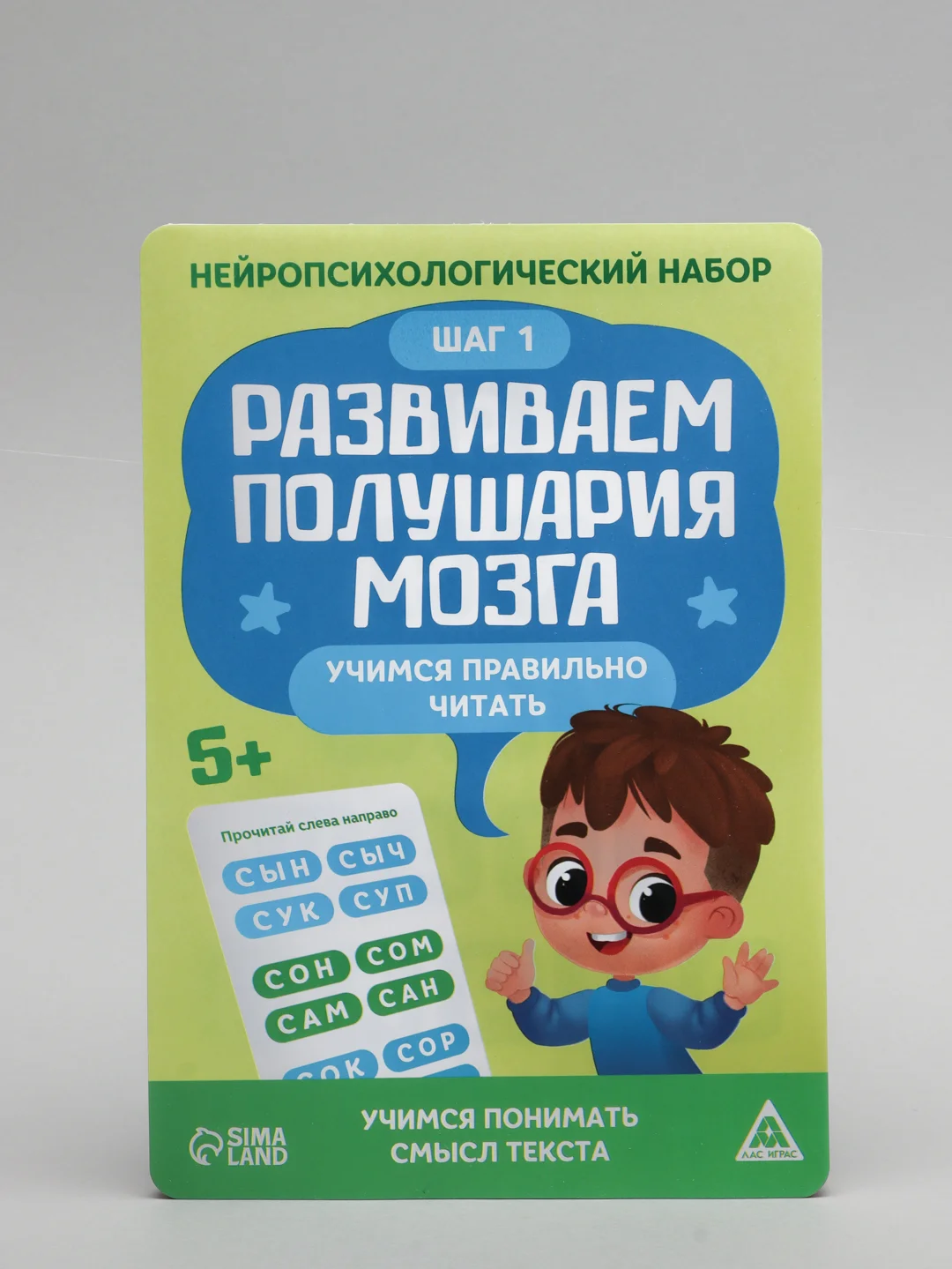 Зеленый нейропсихологический набор "Учимся читать"