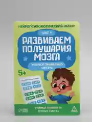 Зеленый нейропсихологический набор "Учимся читать"