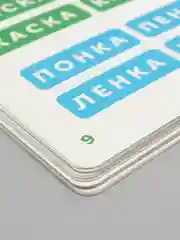 Зеленый нейропсихологический набор "Учимся читать"