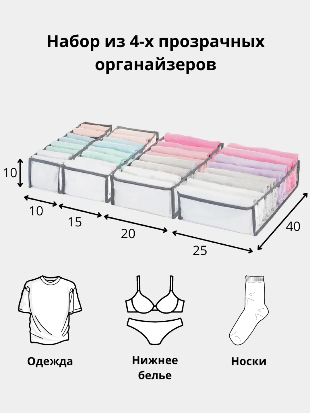 Серый набор из 4-х прозрачных органайзеров