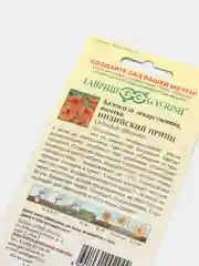Календула "Индийский принц" лекарственная, семена.