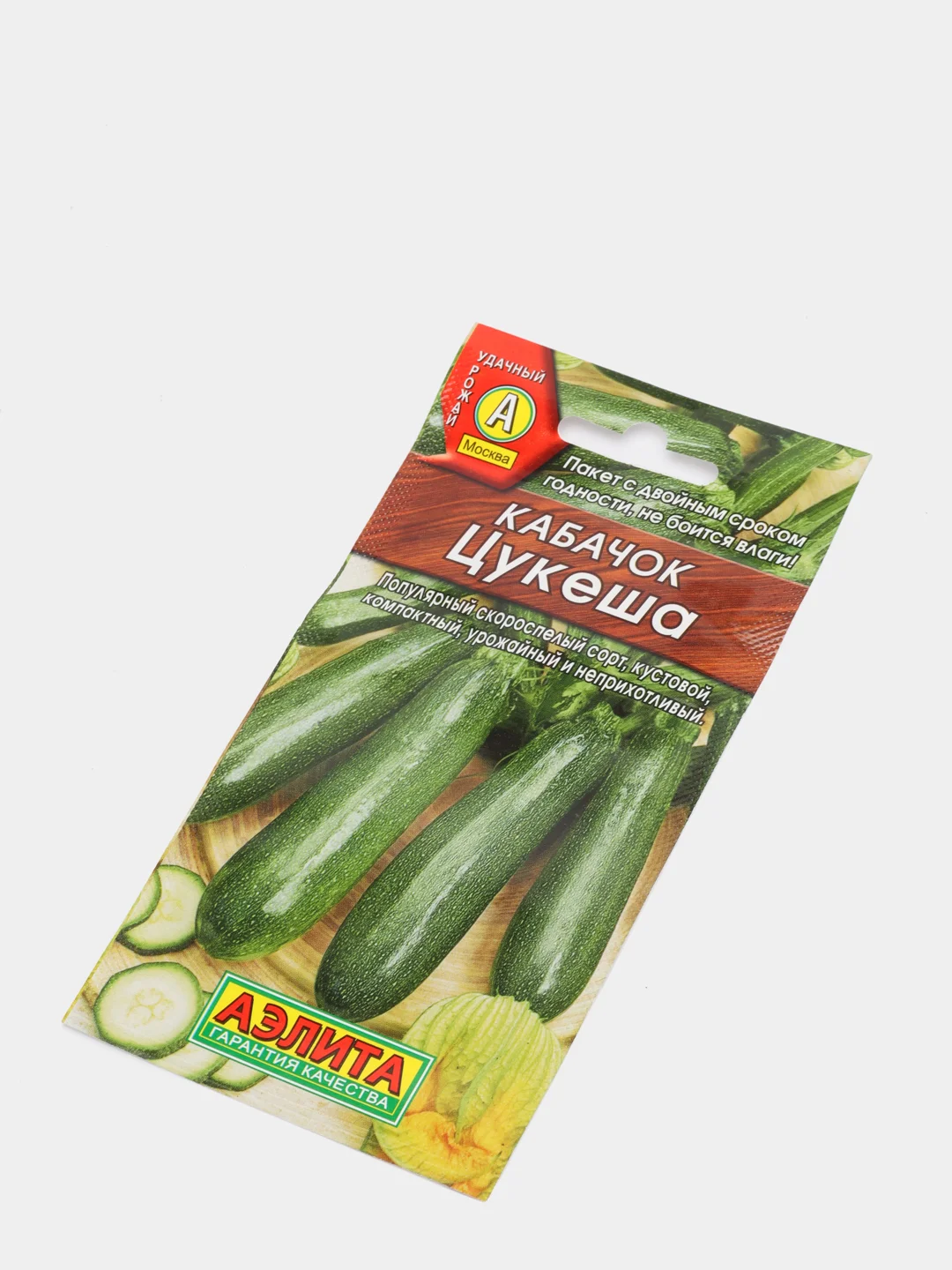 Кабачок Цукеша Аэлита(семена)