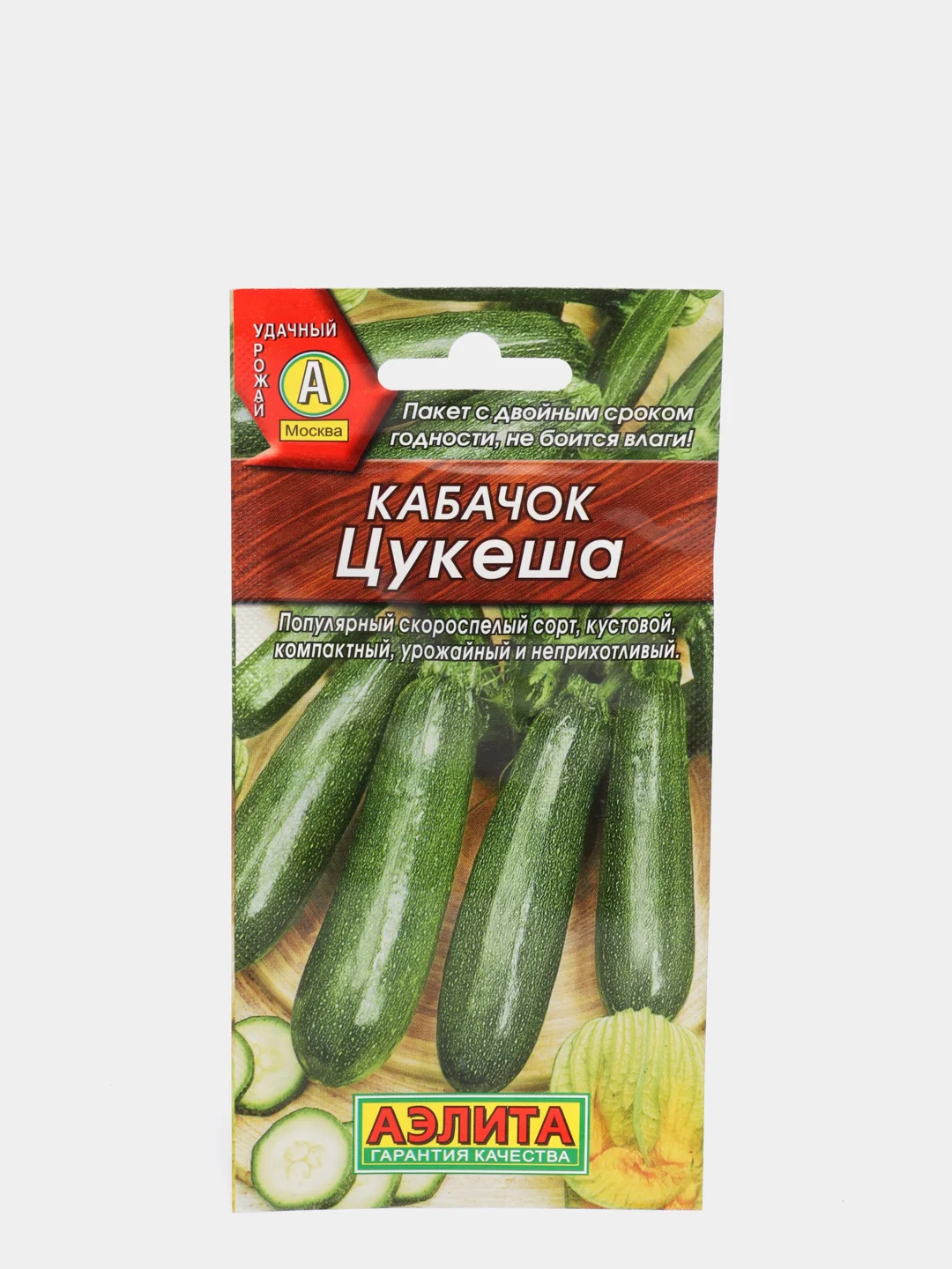 Кабачок Цукеша Аэлита(семена)
