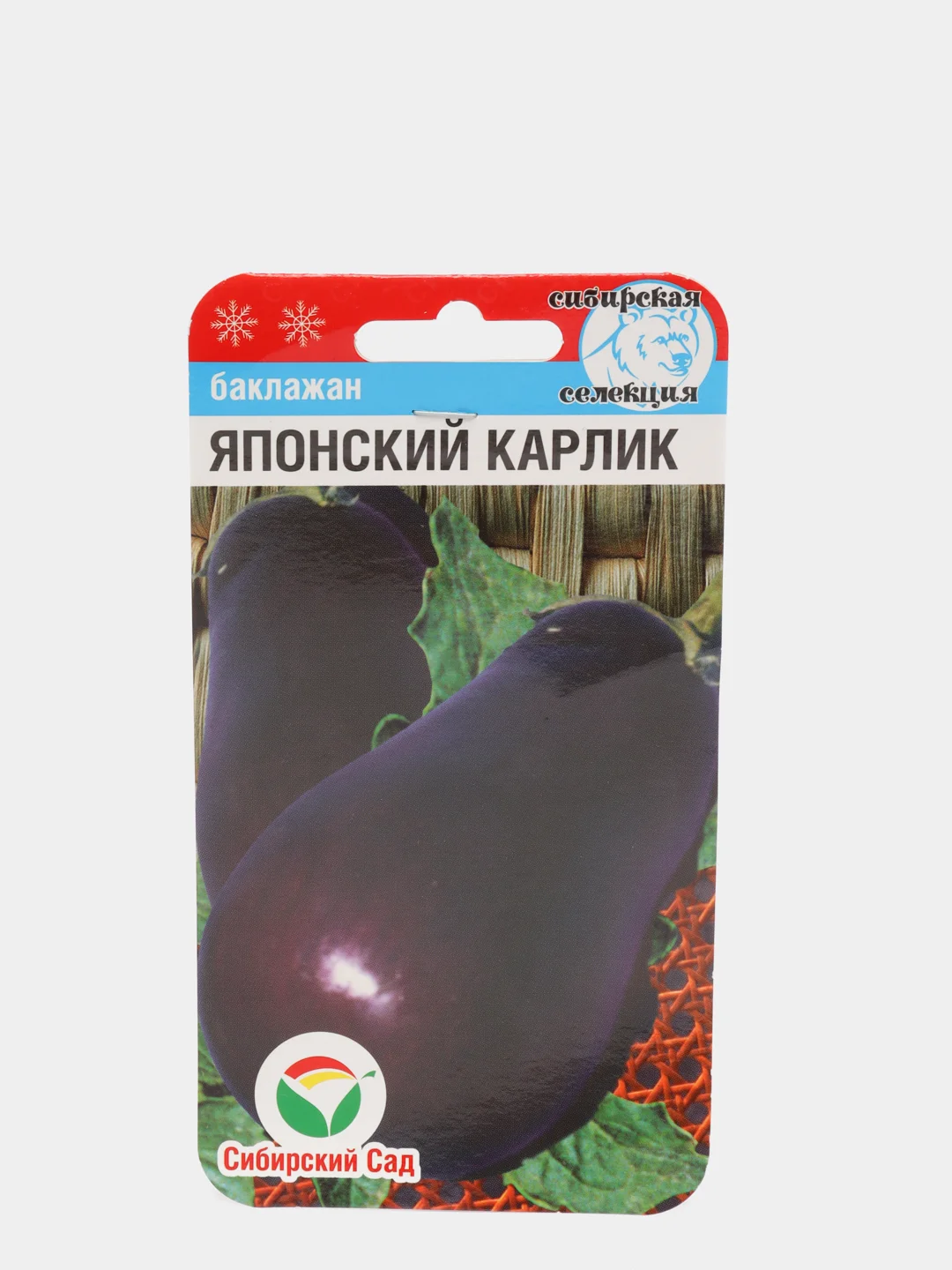 Семена "Баклажан Японский карлик"