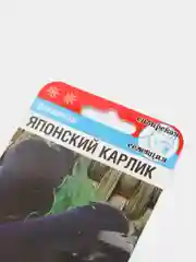 Семена "Баклажан Японский карлик"