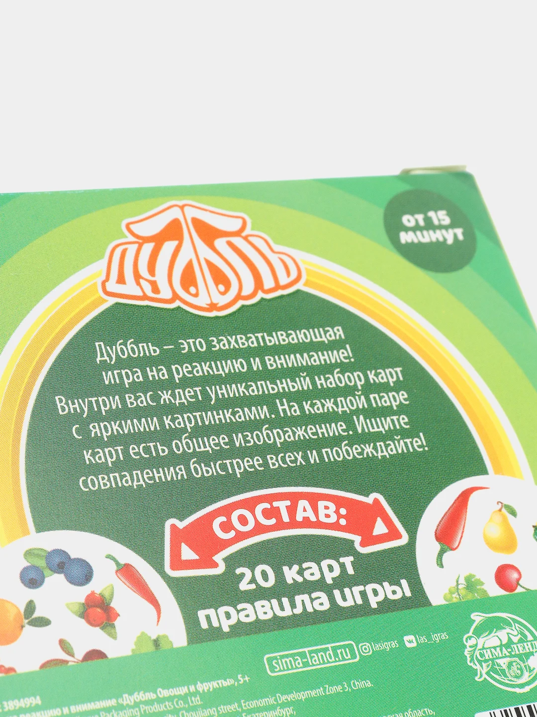 Зеленый увлекательная настольная игра дубль "Дуббль"