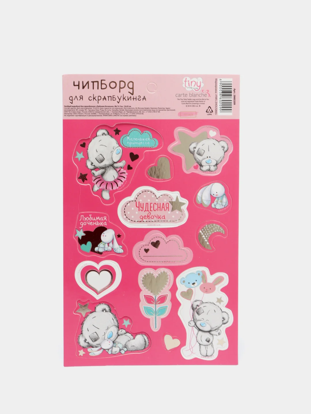 Тёмно-розовый чипборд для скрапбукинга, 12*20 см
