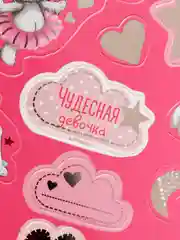 Тёмно-розовый чипборд для скрапбукинга, 12*20 см