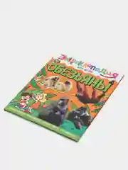 Книга энциклопедия для детей "Обезьяны" 64 стр. 217х280 мм. Проф-Пресс
