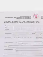 Бесплатный набор для взятия образца ДНК на донорство костного мозга