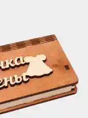 Купюрница "Заначка жены"