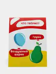 Обучающие карточки противоположности, А7