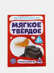 Обучающие карточки противоположности, А7