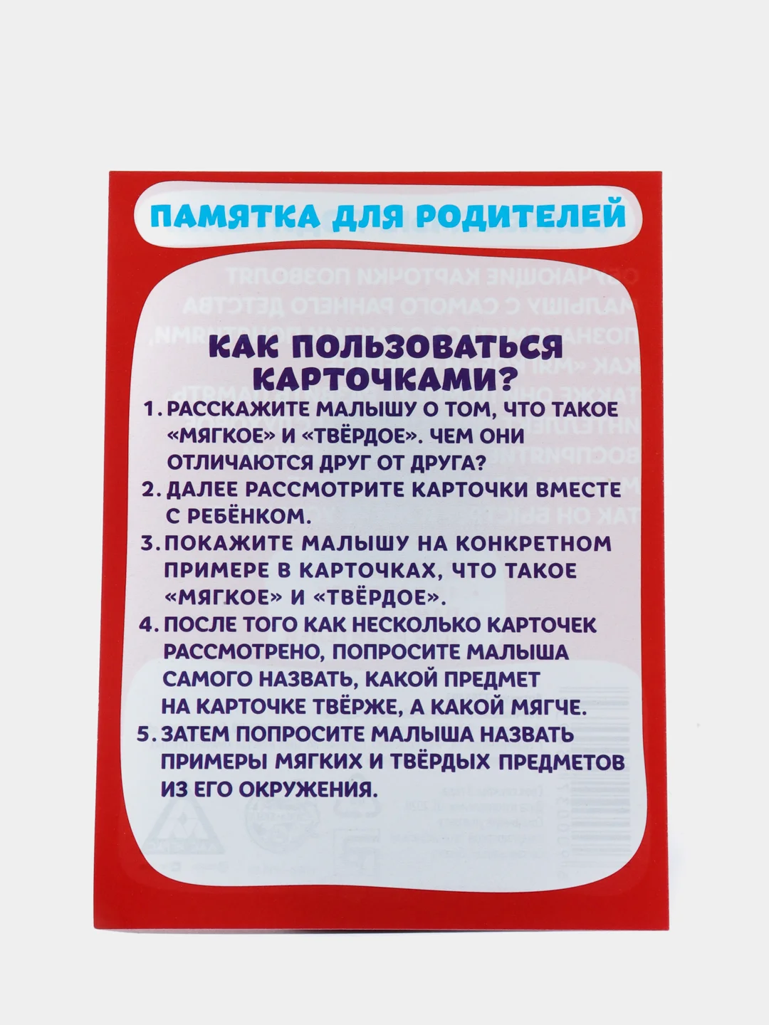 Обучающие карточки противоположности, А7