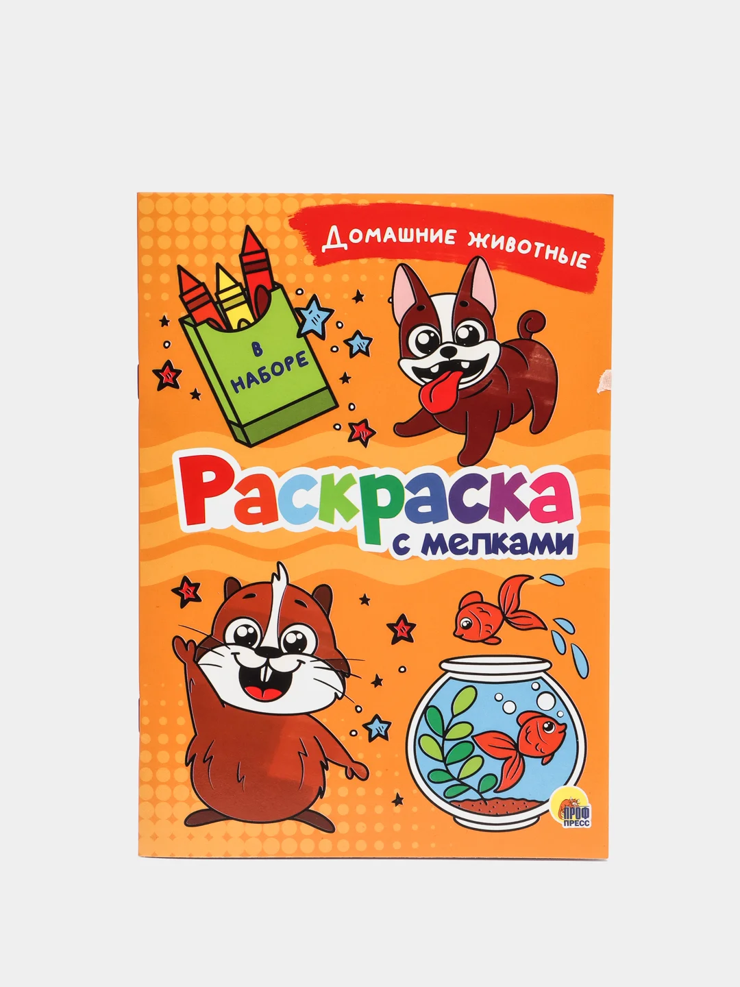 Бежевый раскраска детская с мелками в наборе. Три кота, 17х23 см 16 стр. Проф-Пресс