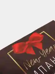 Наклейка на бутылку "Шампанское New Year"