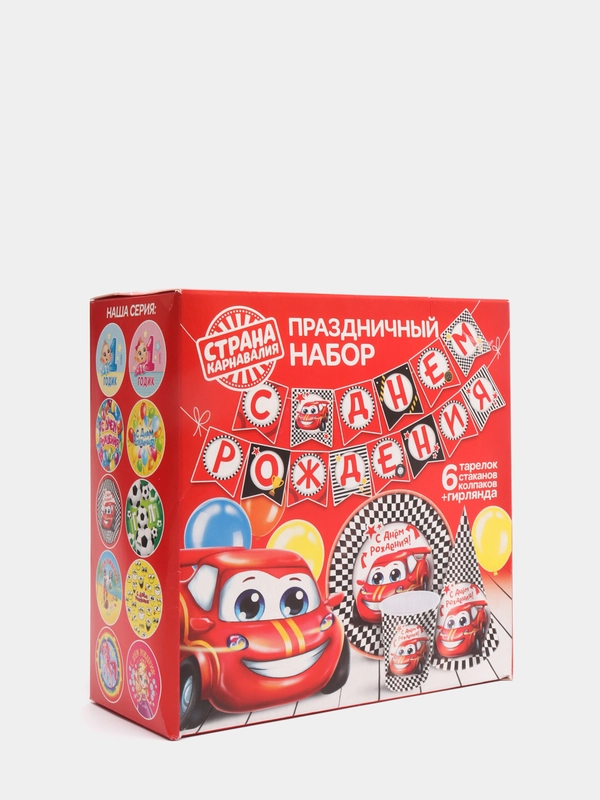 Праздничный набор для мальчиков