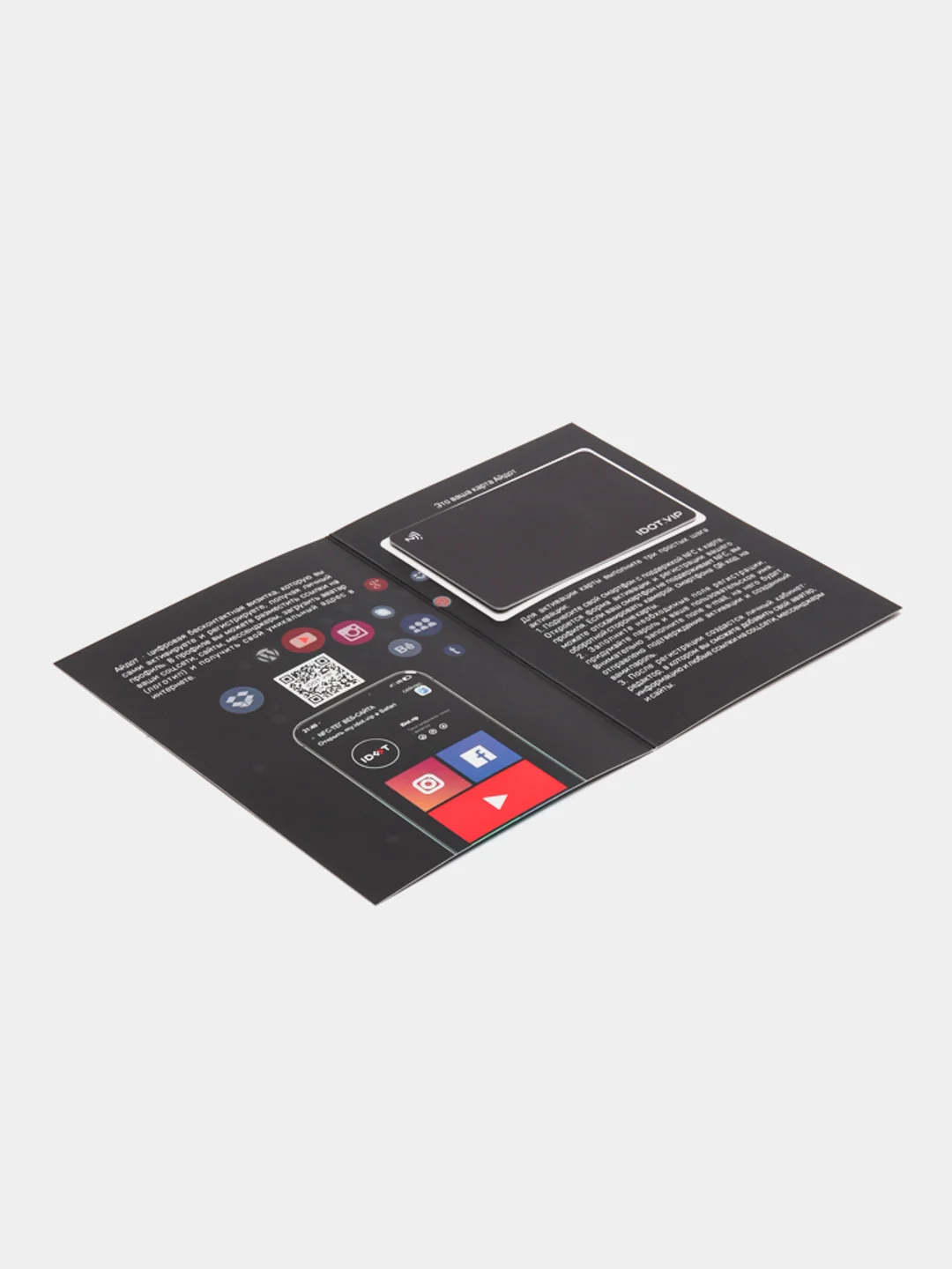 Черный умная визитка Айдот с NFC и QR-кодом