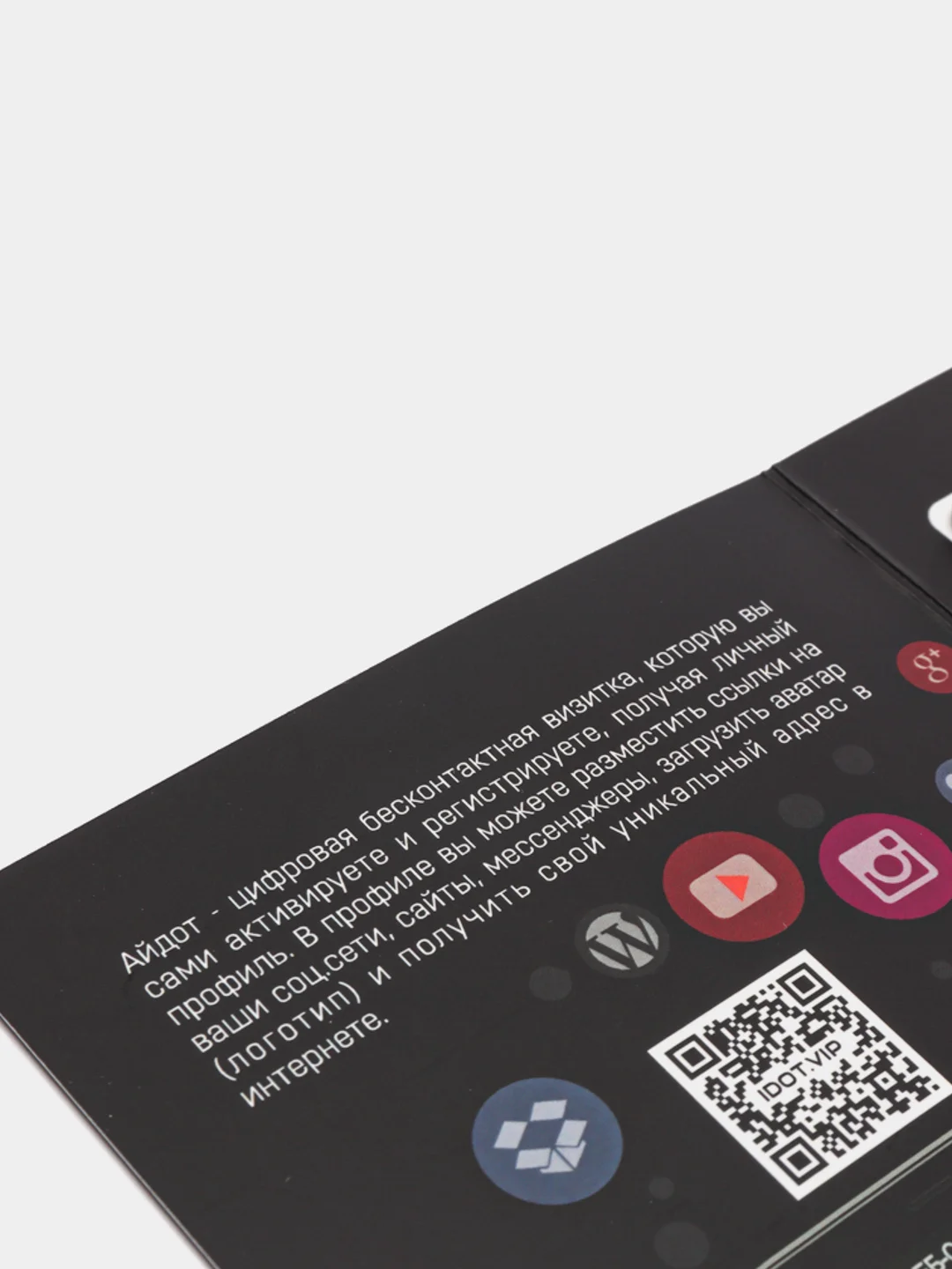Черный умная визитка Айдот с NFC и QR-кодом