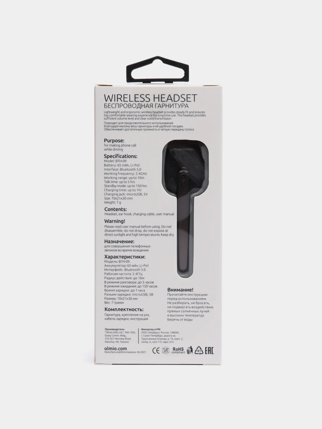 Bluetooth-гарнитура Olmio BTH-09, цвет черный