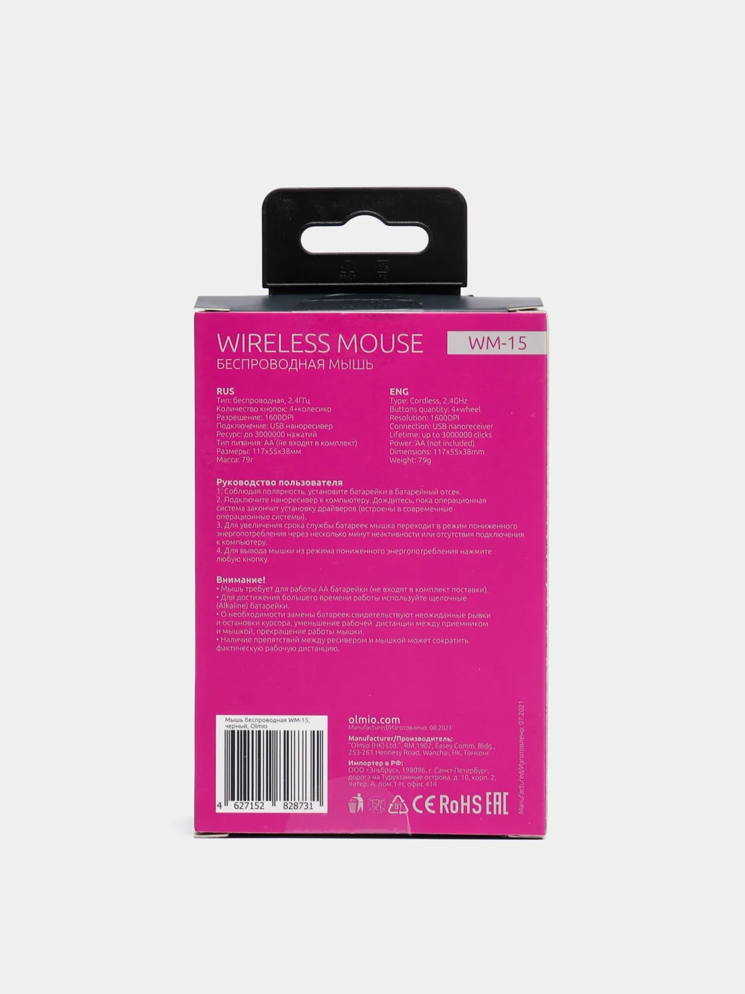 Черный беспроводная мышь Olmio WM-15