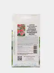 Семена партнер Цинния Малиновый щербет (цветы)