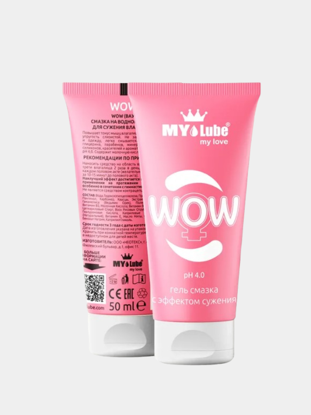 Интимная гель-смазка MyLube WOW, на водной основе, сужающий 50 мл купить по  цене 700 ₽ в интернет-магазине KazanExpress