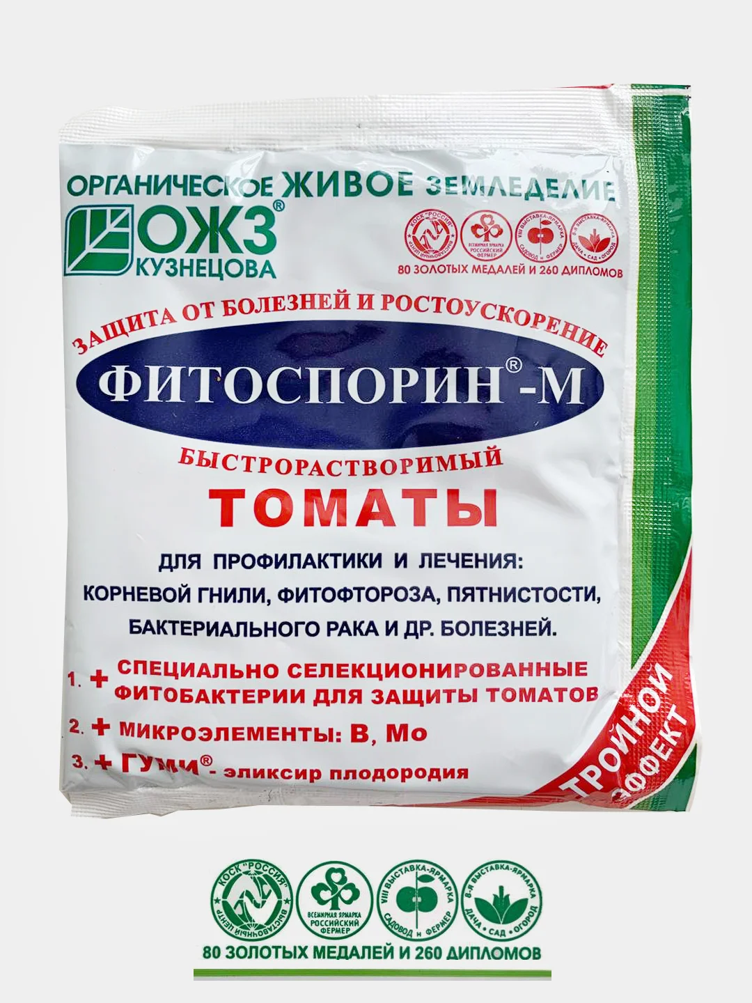 Алый удобрение для защиты растений от болезней и ускорения роста Фитоспорин-М