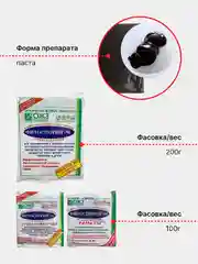 Удобрение для защиты растений от болезней и ускорения роста Фитоспорин-М
