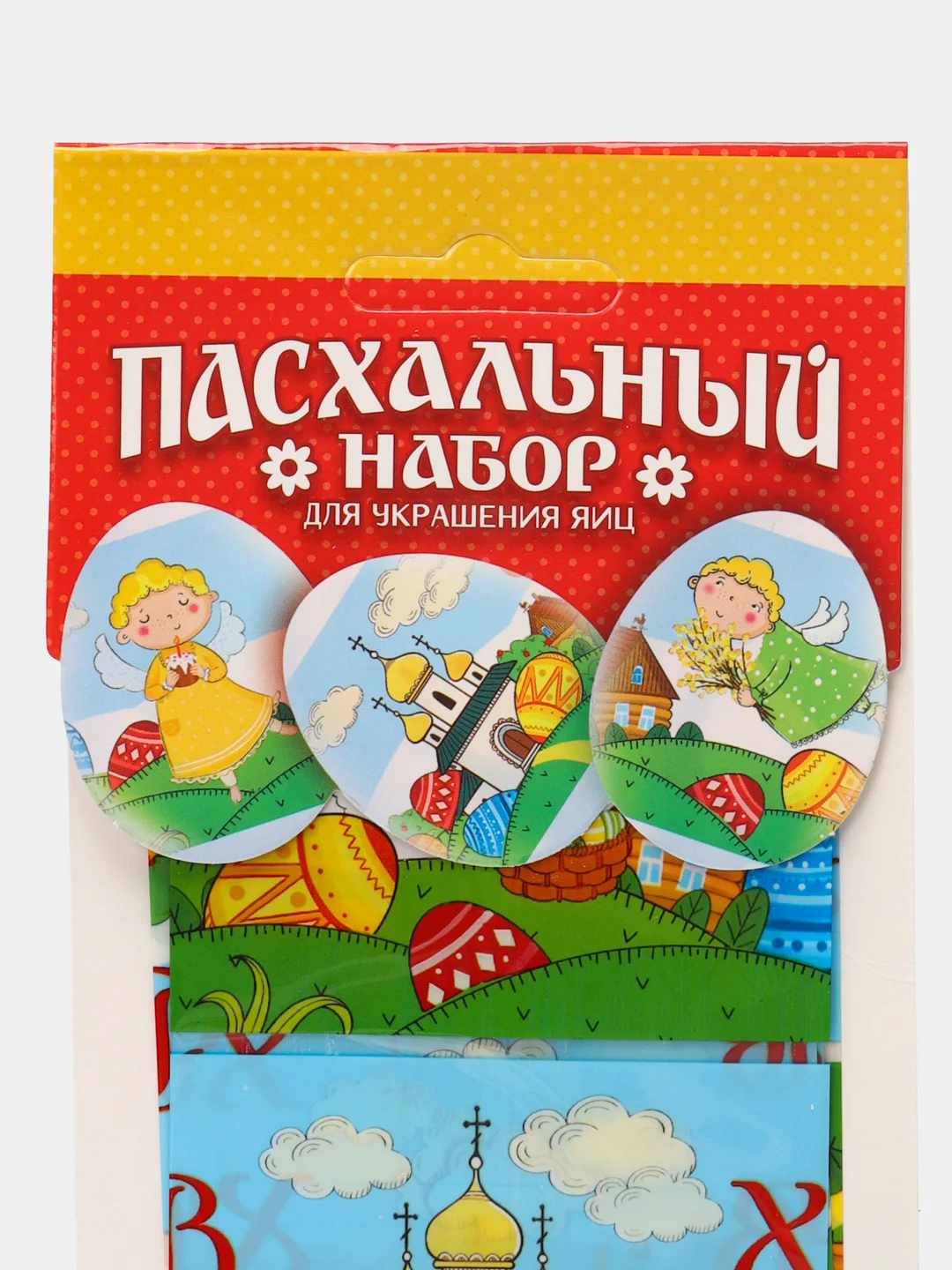 Пасхальный набор для украшения яиц "Ангелочки"