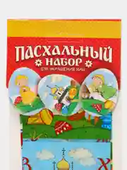 Пасхальный набор для украшения яиц "Ангелочки"