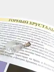 Кулон "Капля", горный хрусталь , 12*17 мм